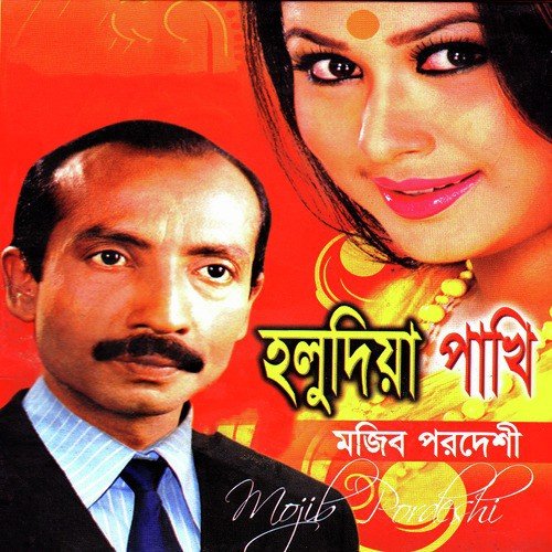 Mujib Pordeshi Songs MP3 Download